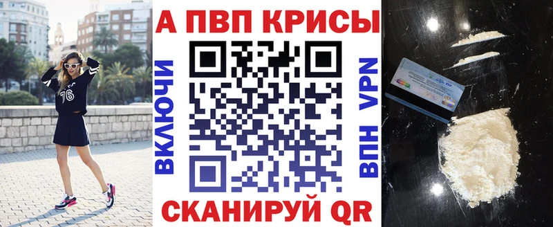 Альфа ПВП крисы CK  где купить   Фёдоровский 