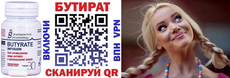 даркнет сайт  Фёдоровский  БУТИРАТ 99% 