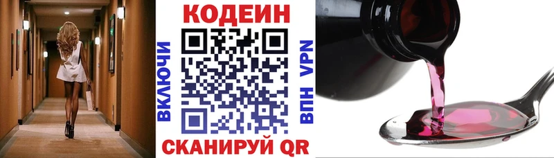 Кодеиновый сироп Lean Purple Drank  Фёдоровский 