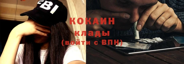 кокаин премиум Абинск