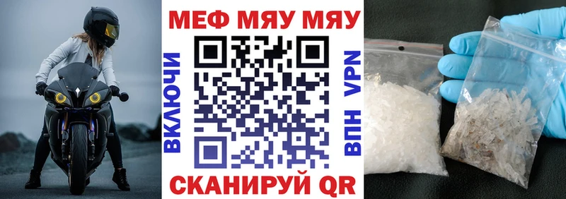 Меф кристаллы Фёдоровский